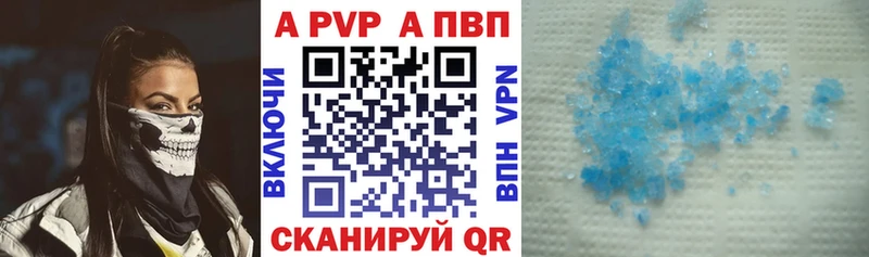 Купить где  Чердынь  Alfa_PVP Crystall 