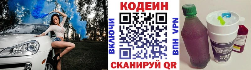 Codein Purple Drank  Купить где  Чердынь 
