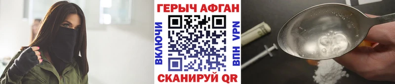 Купить где Чердынь Героин афганец